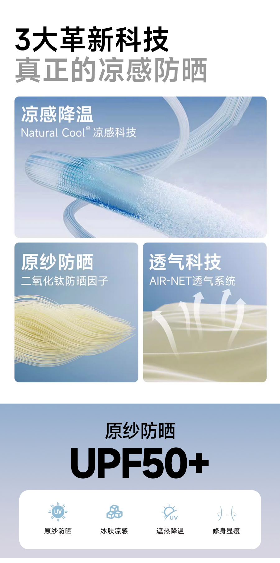 006 茉寻收腰长款防晒衣