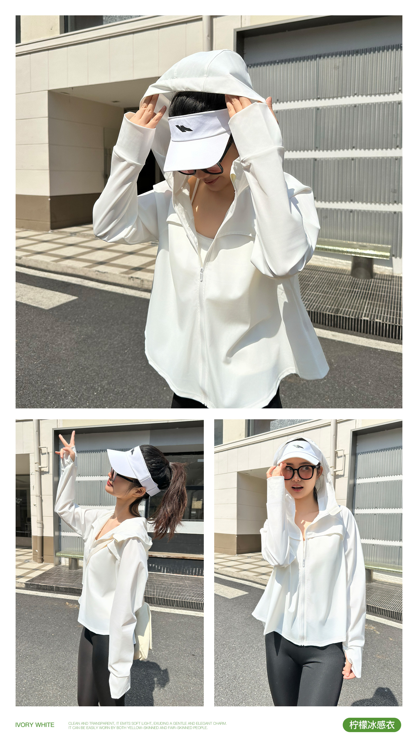 0616 柠檬冰感斗篷衣