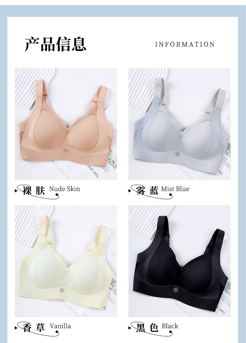 088 立体式无痕聚拢文胸——重塑自然曲线,解锁全天舒适美学