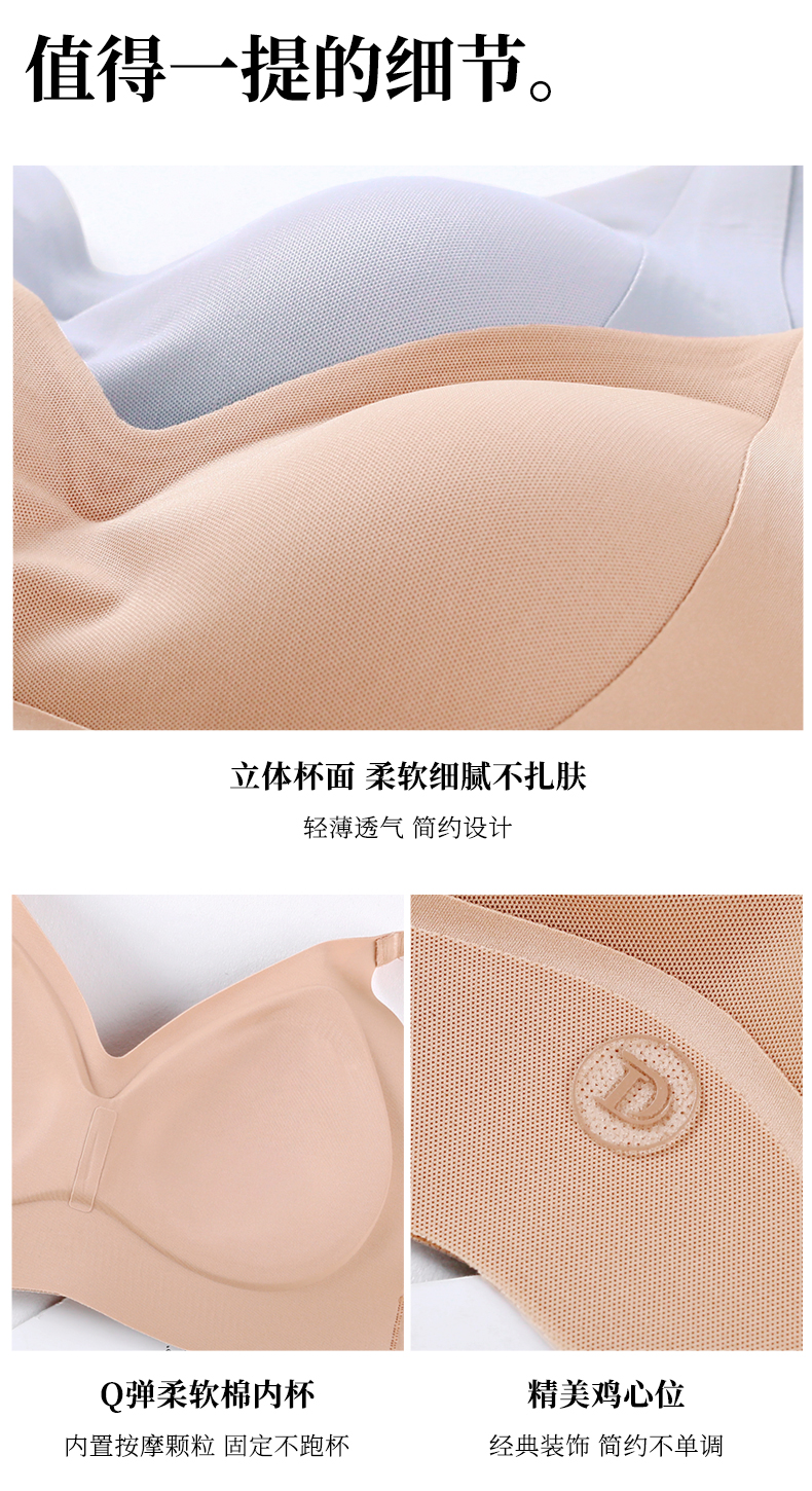 088 立体式无痕聚拢文胸——重塑自然曲线,解锁全天舒适美学