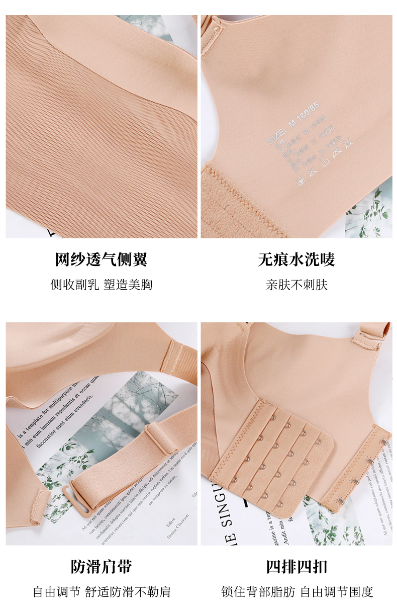 088 立体式无痕聚拢文胸——重塑自然曲线,解锁全天舒适美学