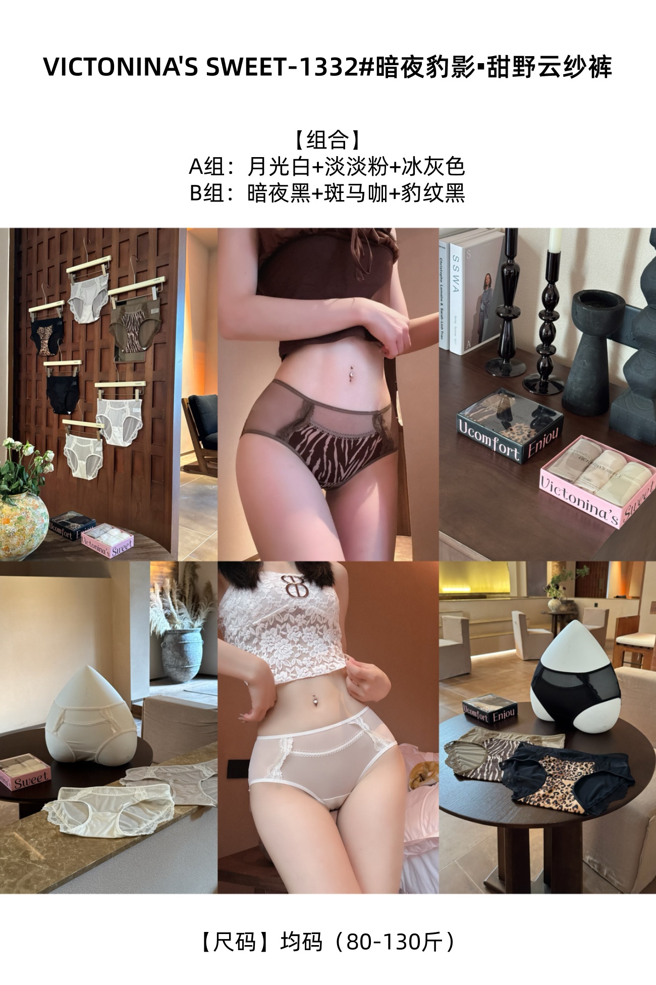 1332 暗夜豹影▪甜野云纱裤