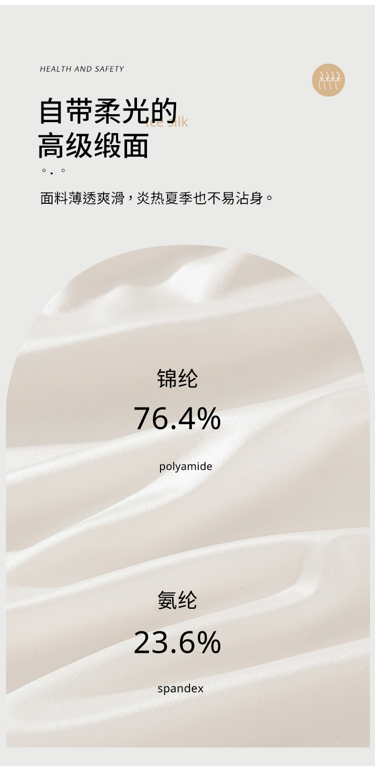 2201 云柔绸面蕾丝家居裤