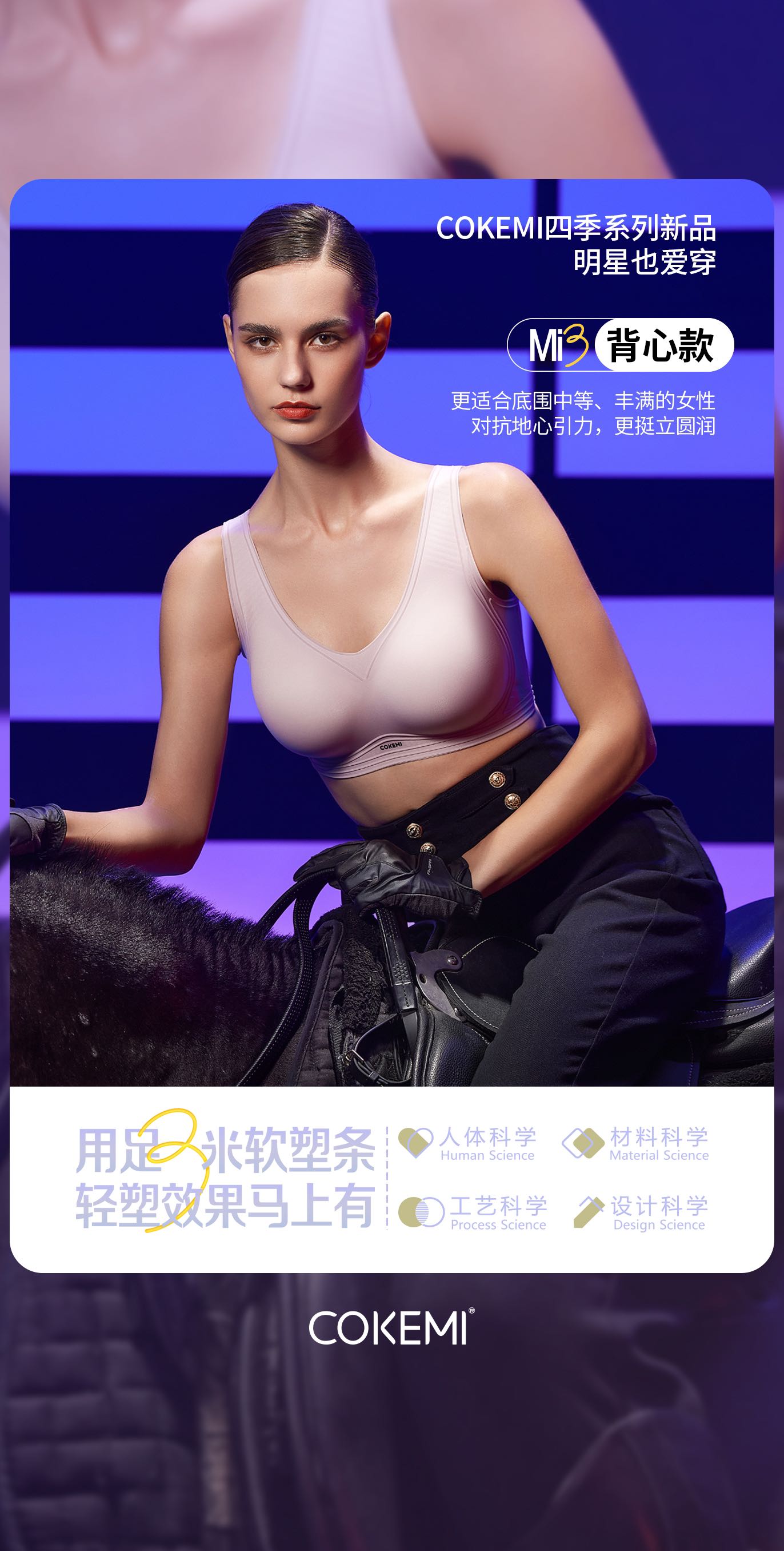 52002 明星轻塑背心Bra