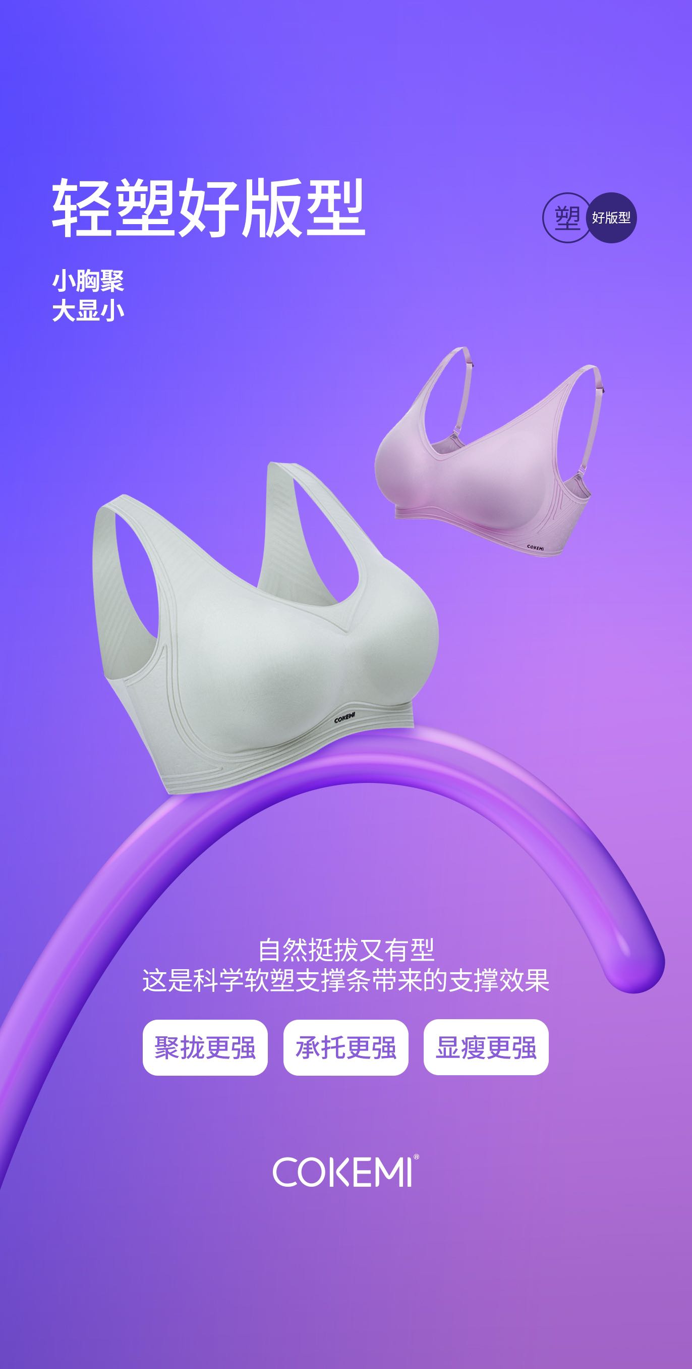 52002 明星轻塑背心Bra