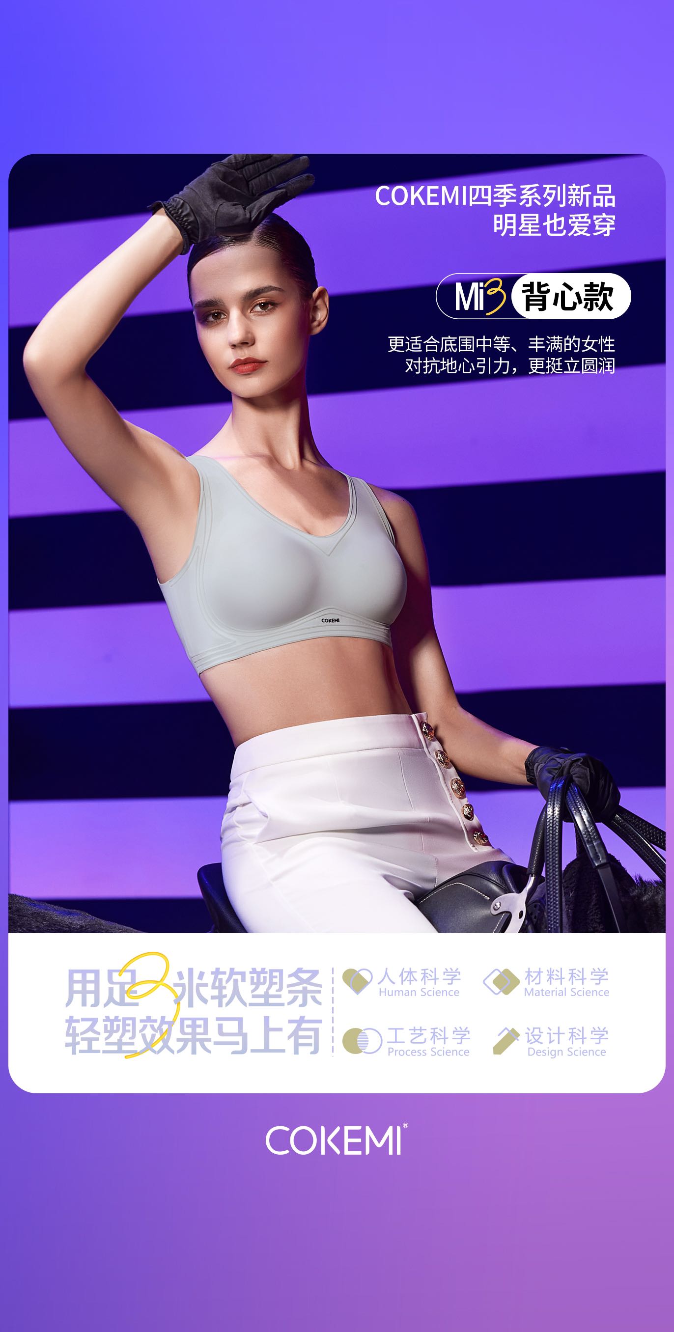 52002 明星轻塑背心Bra