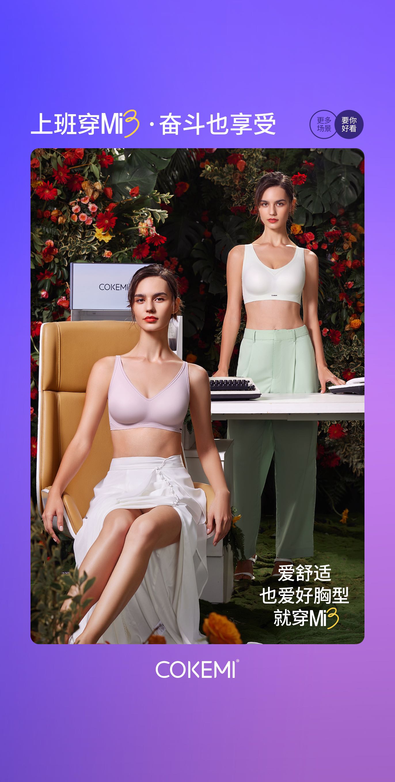 52002 明星轻塑背心Bra