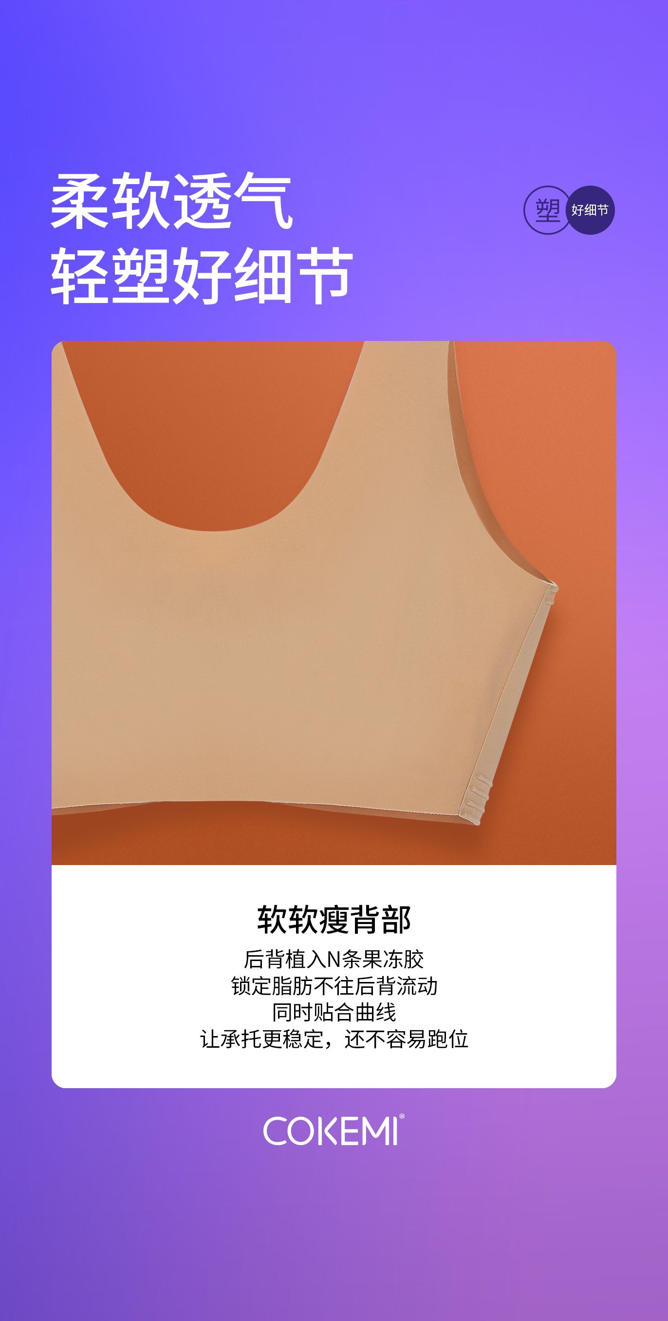 52002 明星轻塑背心Bra