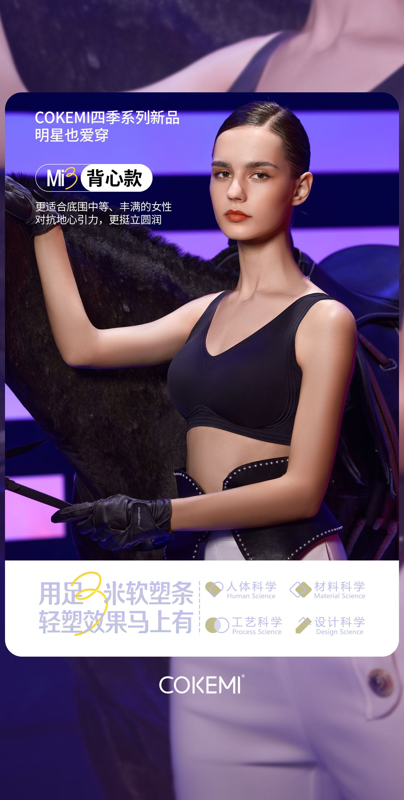 52002 明星轻塑背心Bra