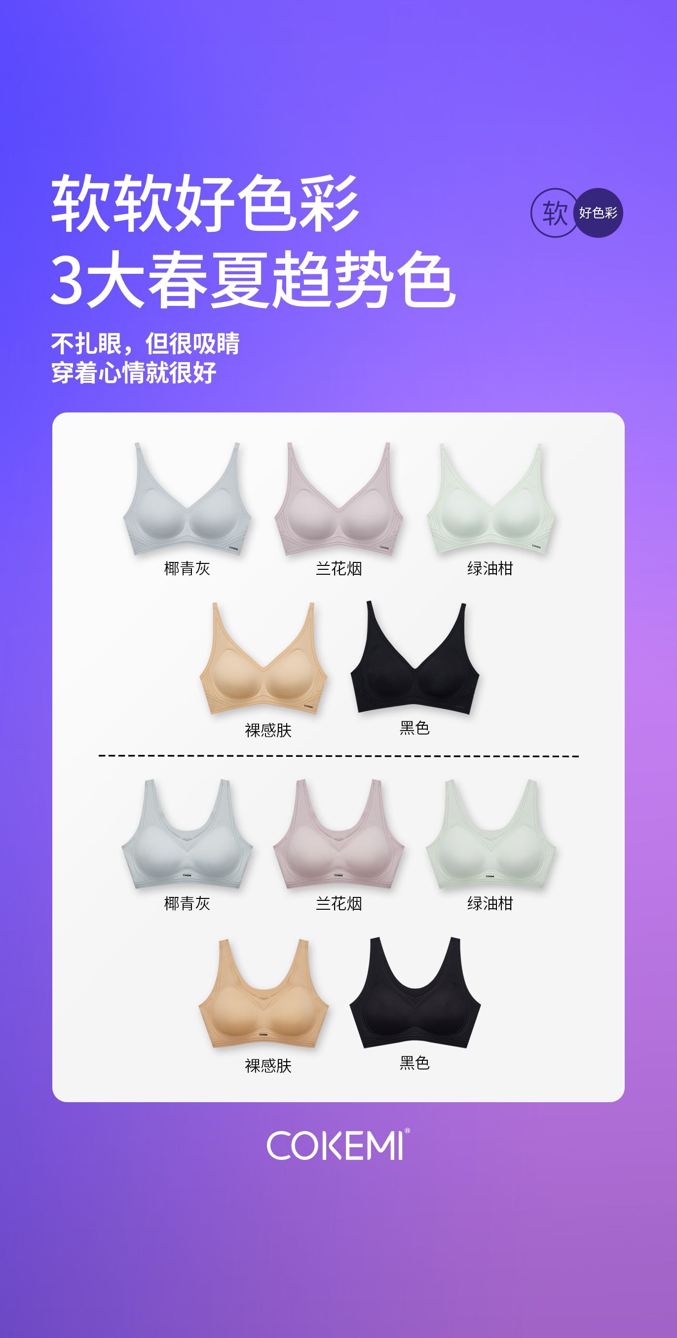52002 明星轻塑背心Bra