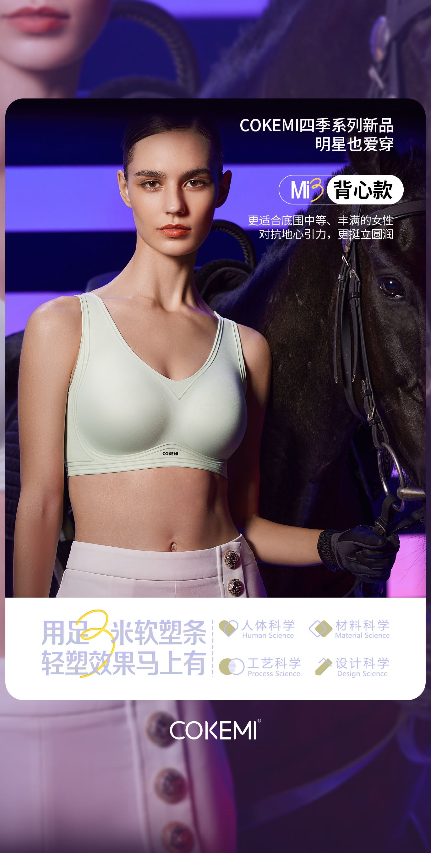 52002 明星轻塑背心Bra