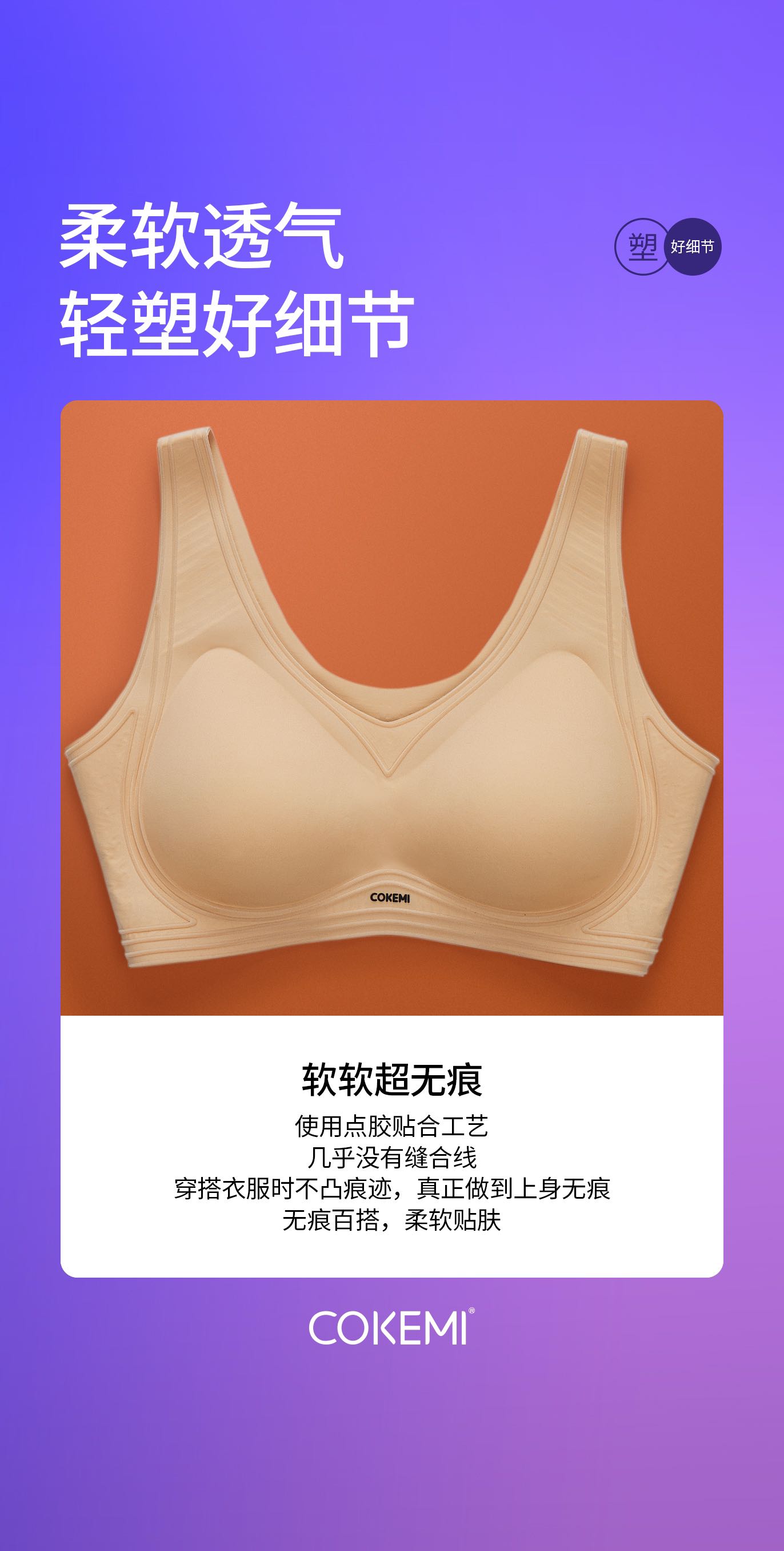 52002 明星轻塑背心Bra