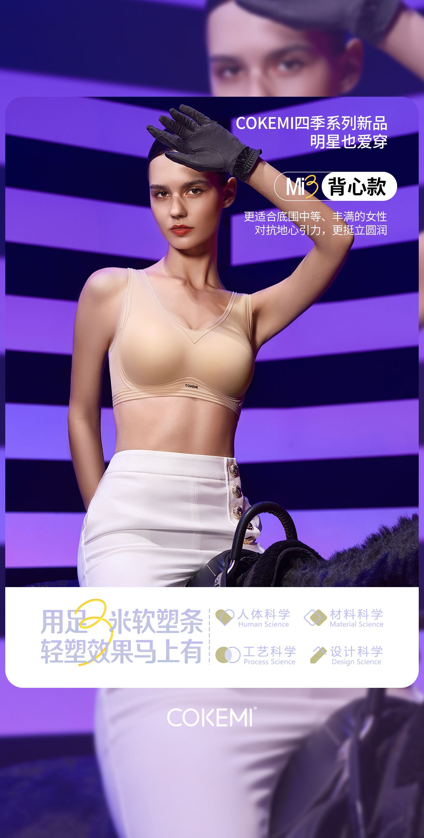 52002 明星轻塑背心Bra