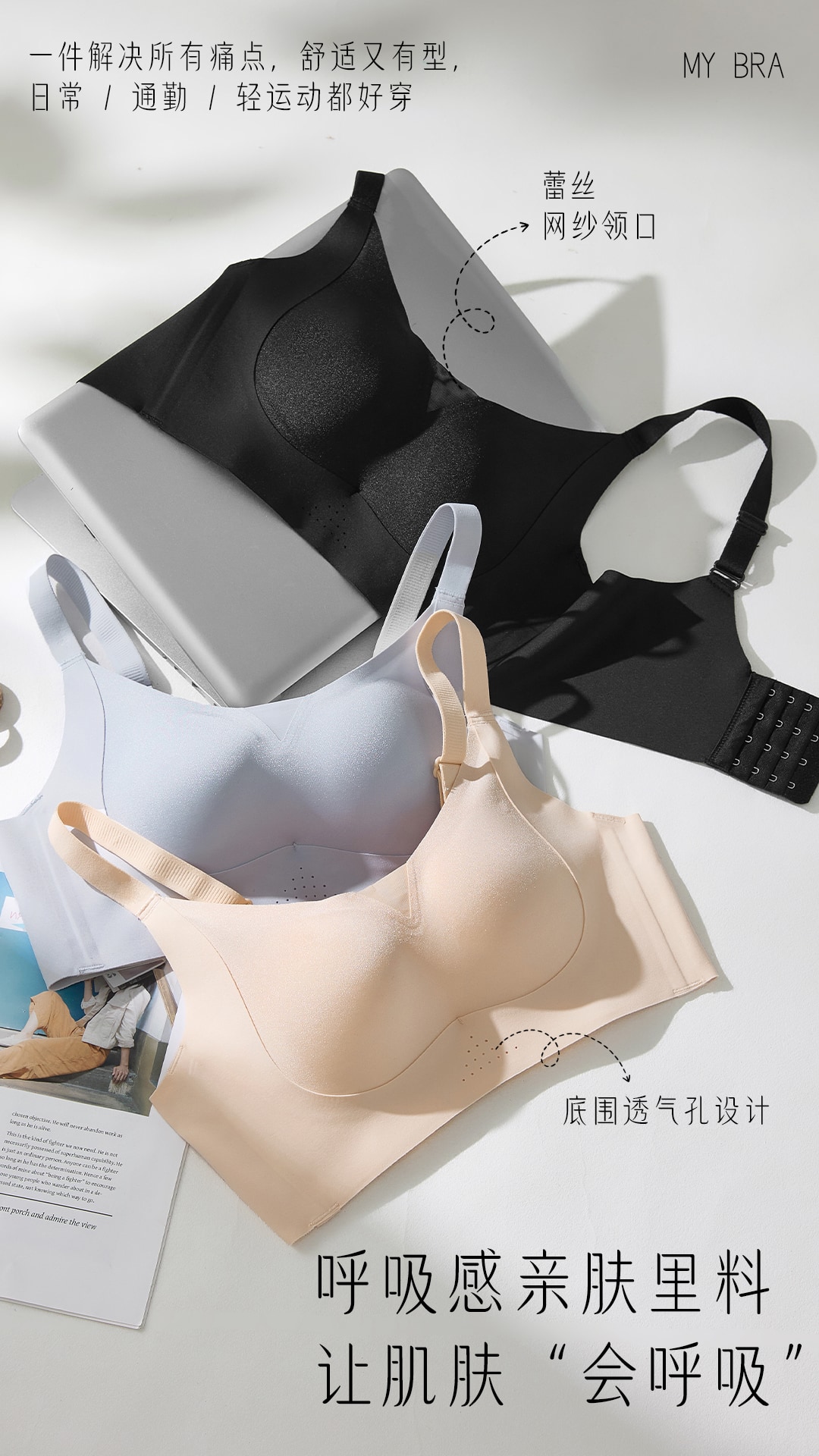 B339｜底围透气孔提拉无痕 Bra
