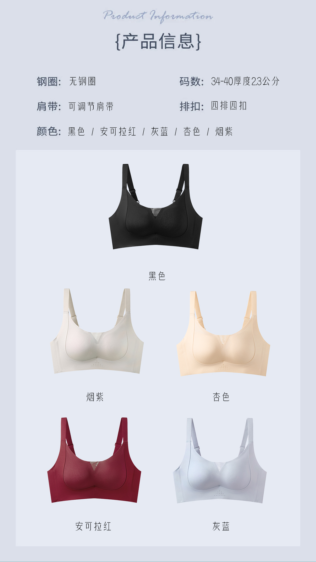 B339｜底围透气孔提拉无痕 Bra