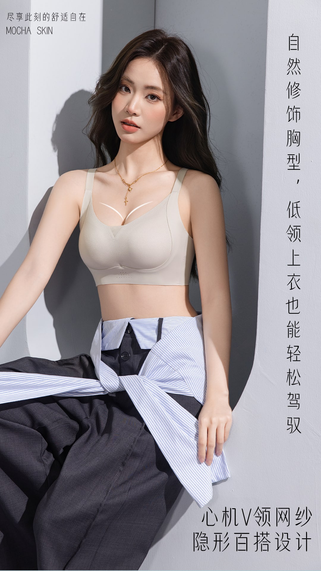 B339｜底围透气孔提拉无痕 Bra
