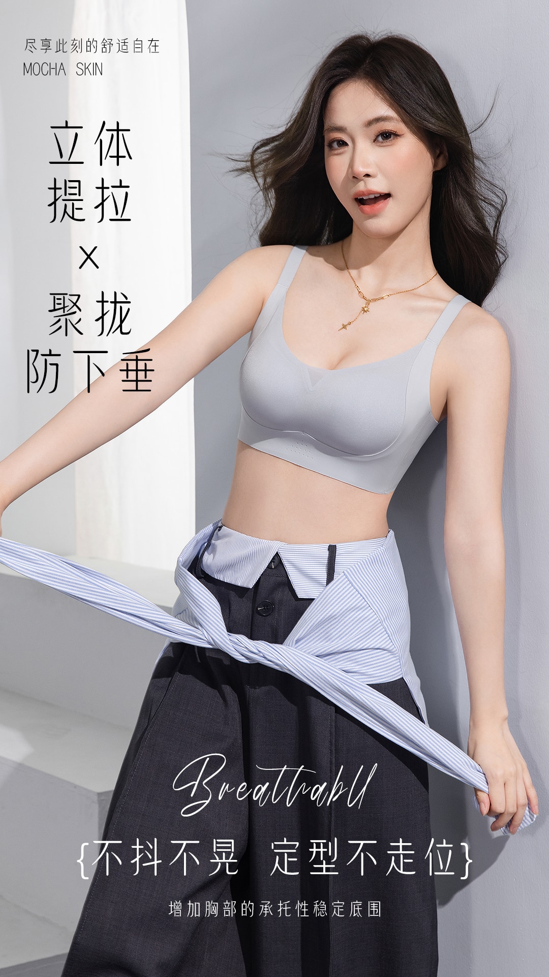 B339｜底围透气孔提拉无痕 Bra