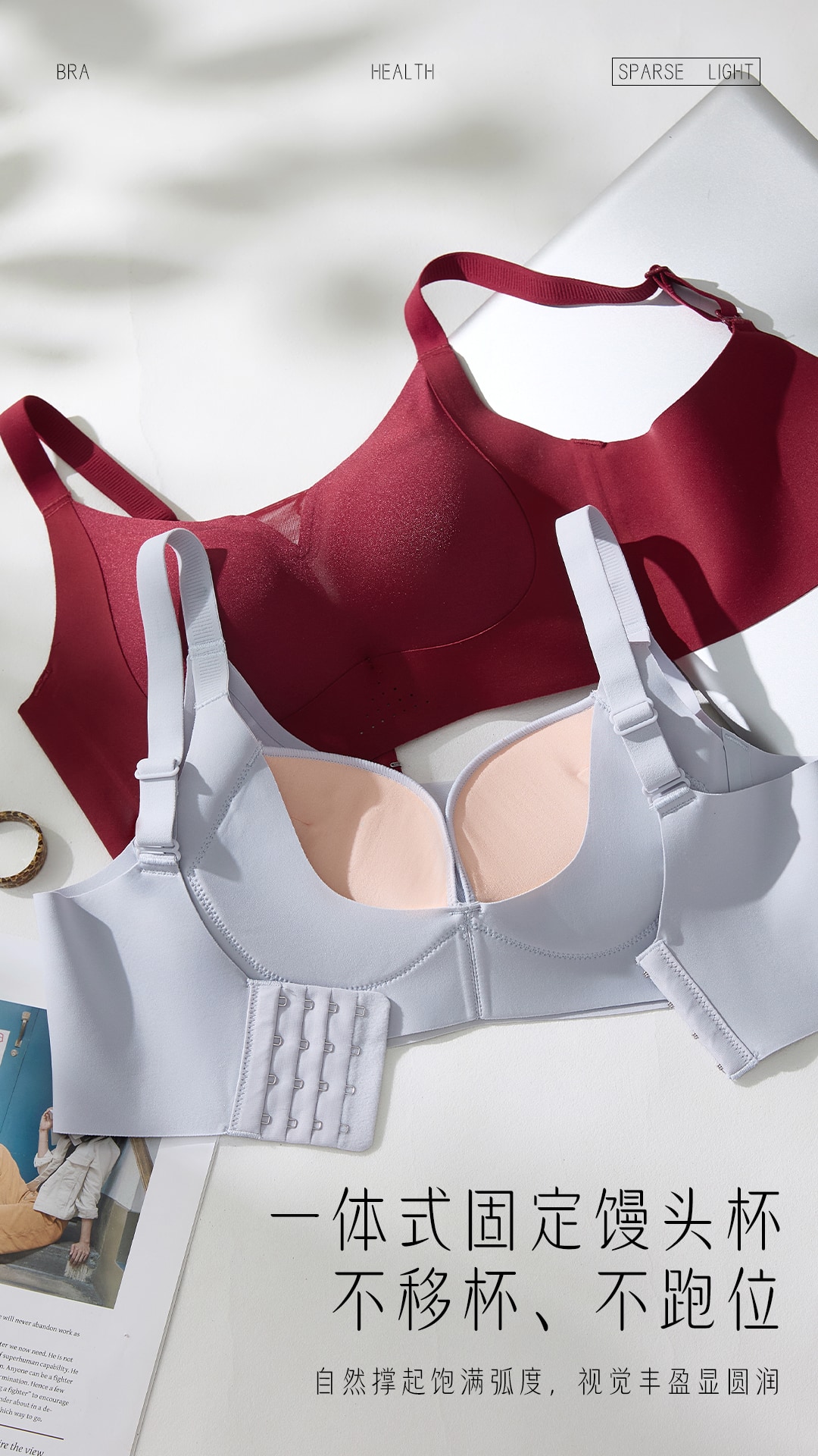 B339｜底围透气孔提拉无痕 Bra