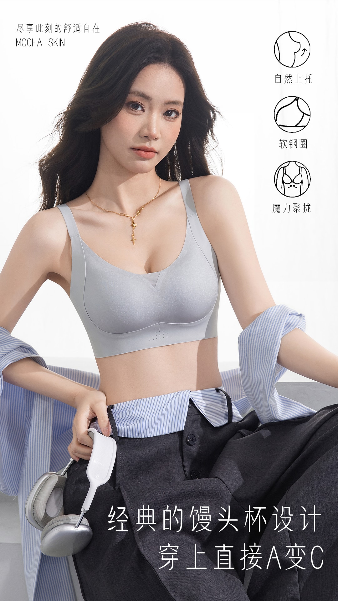 B339｜底围透气孔提拉无痕 Bra