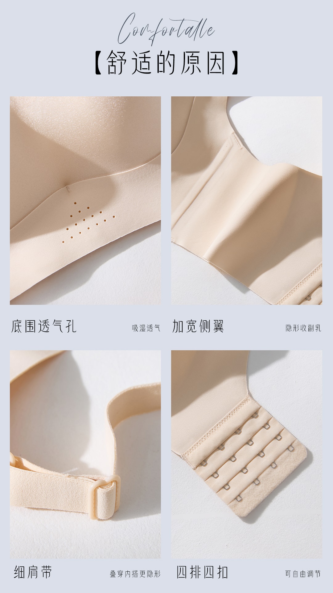 B339｜底围透气孔提拉无痕 Bra