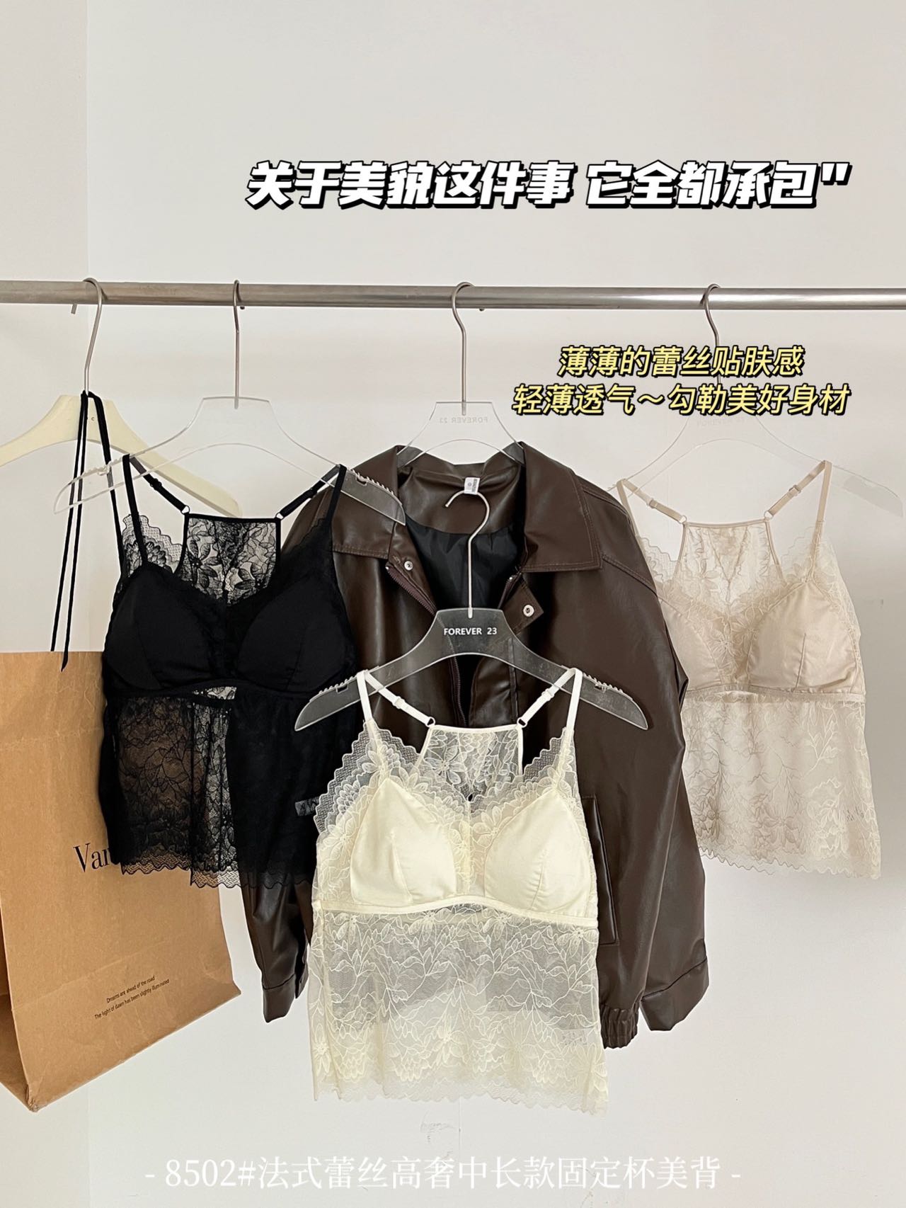 B438｜法式蕾丝中长款固定杯美背