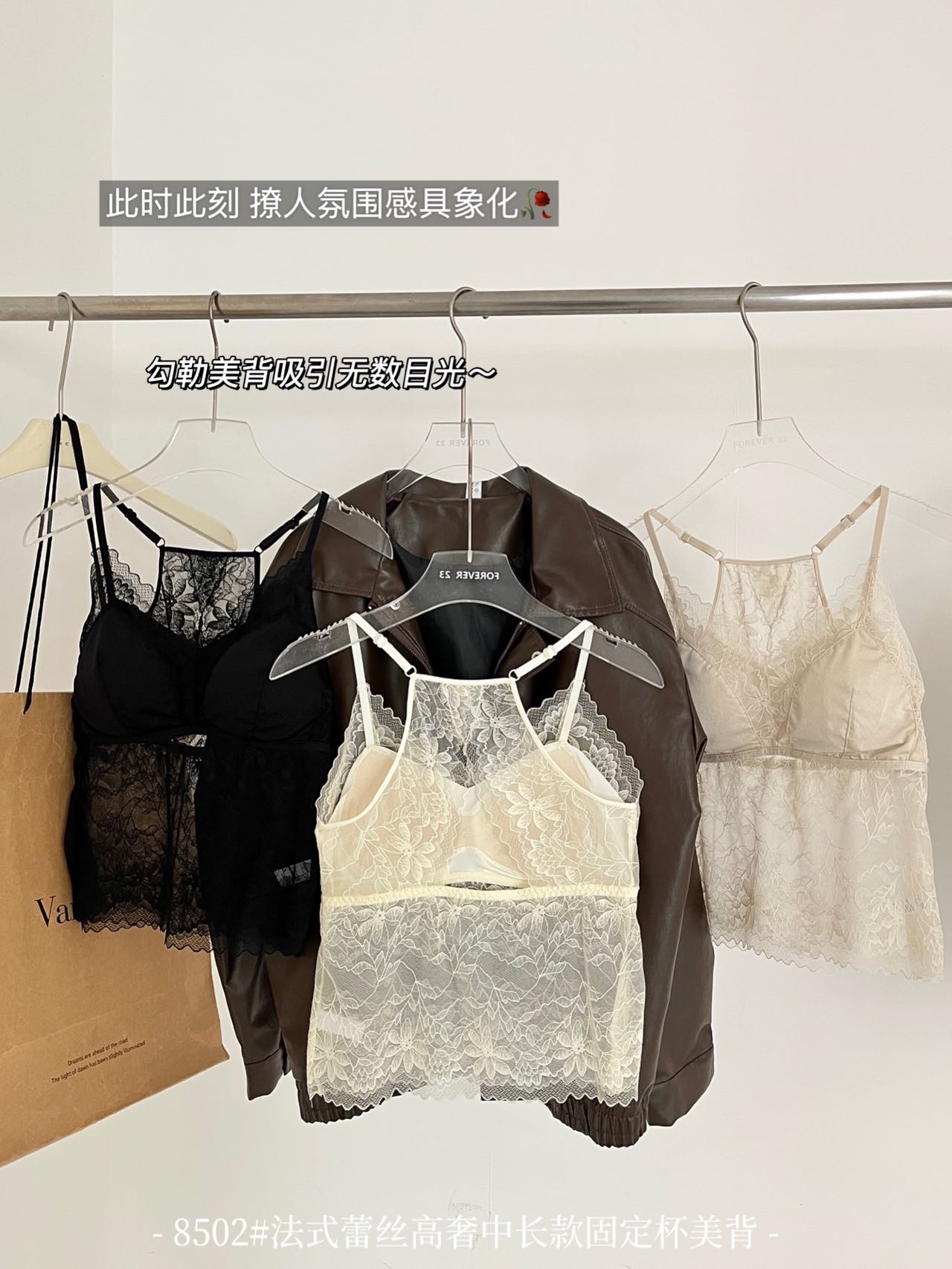 B438｜法式蕾丝中长款固定杯美背