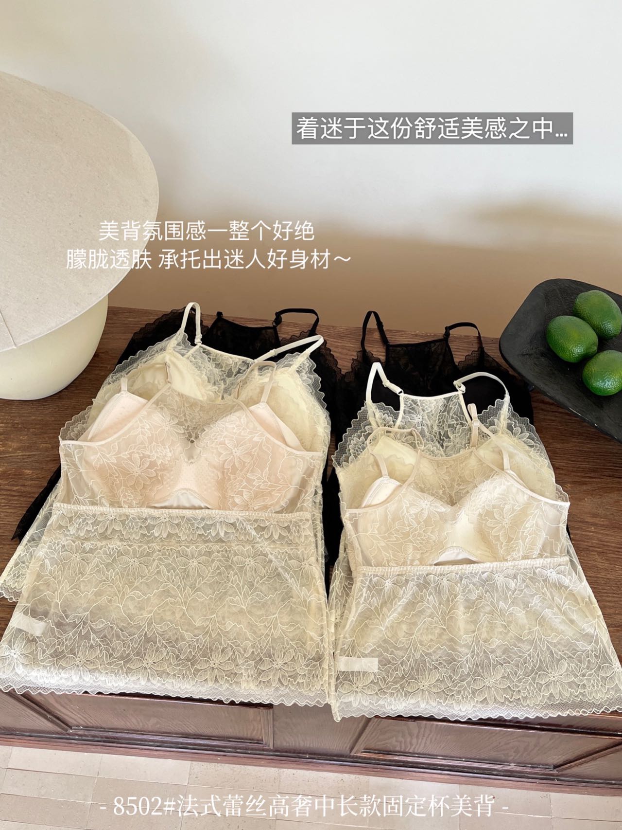 B438｜法式蕾丝中长款固定杯美背