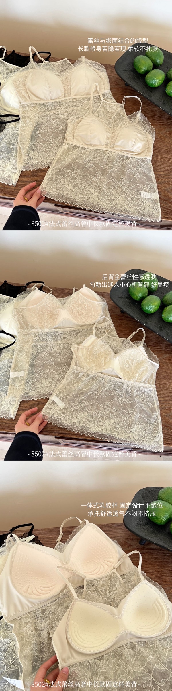 B438｜法式蕾丝中长款固定杯美背