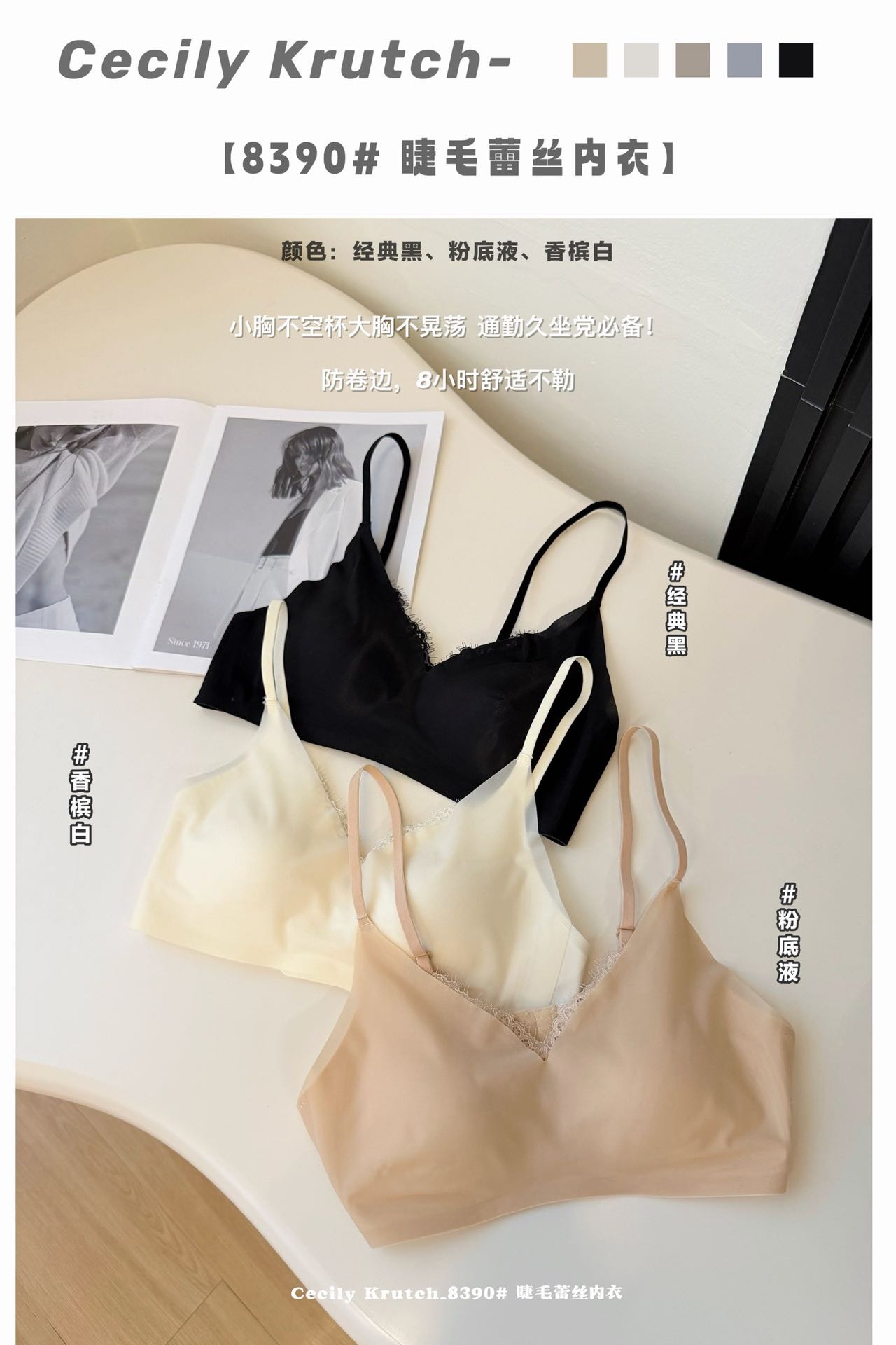 B469｜睫毛蕾丝薄杯无钢圈 Bra