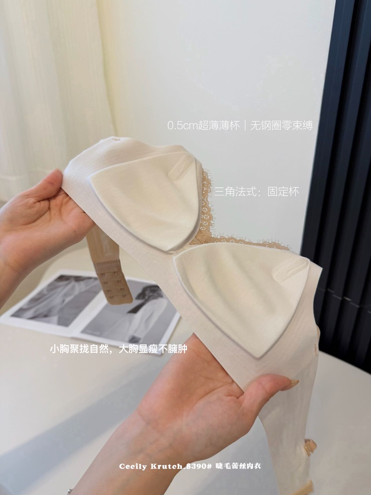 B469｜睫毛蕾丝薄杯无钢圈 Bra