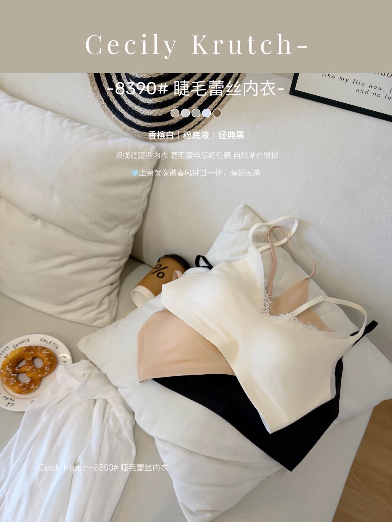 B469｜睫毛蕾丝薄杯无钢圈 Bra