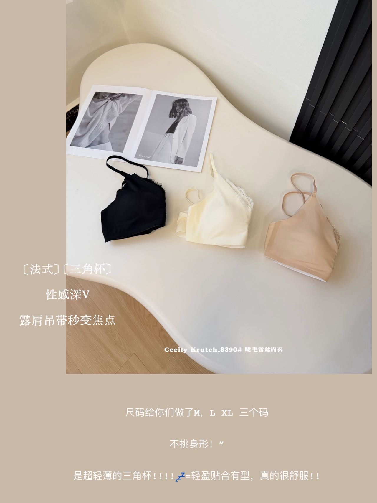 B469｜睫毛蕾丝薄杯无钢圈 Bra