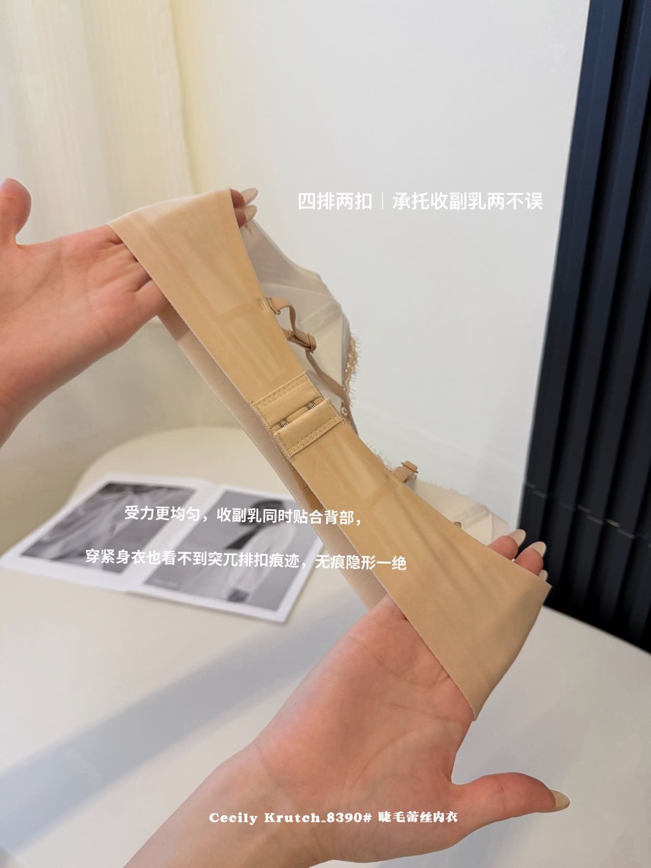 B469｜睫毛蕾丝薄杯无钢圈 Bra