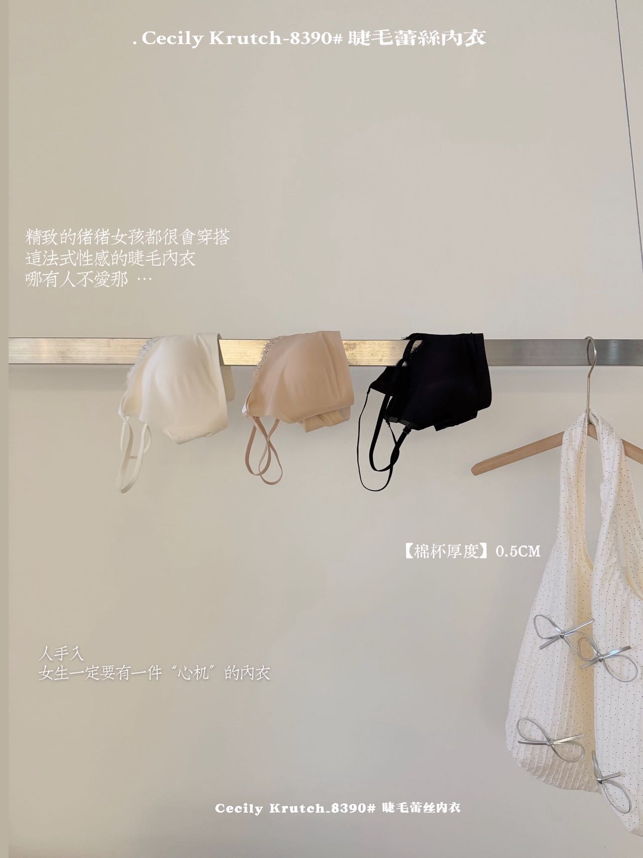 B469｜睫毛蕾丝薄杯无钢圈 Bra