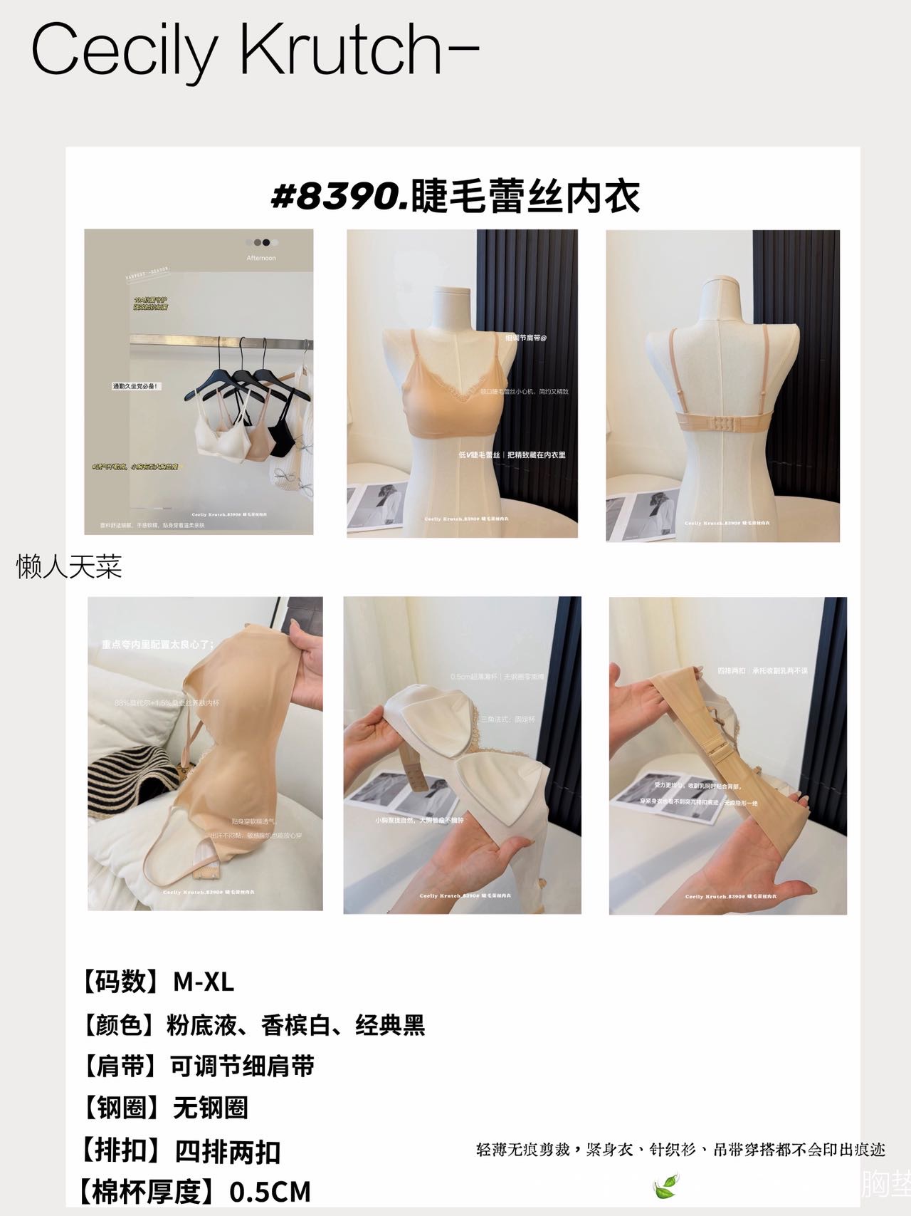 B469｜睫毛蕾丝薄杯无钢圈 Bra