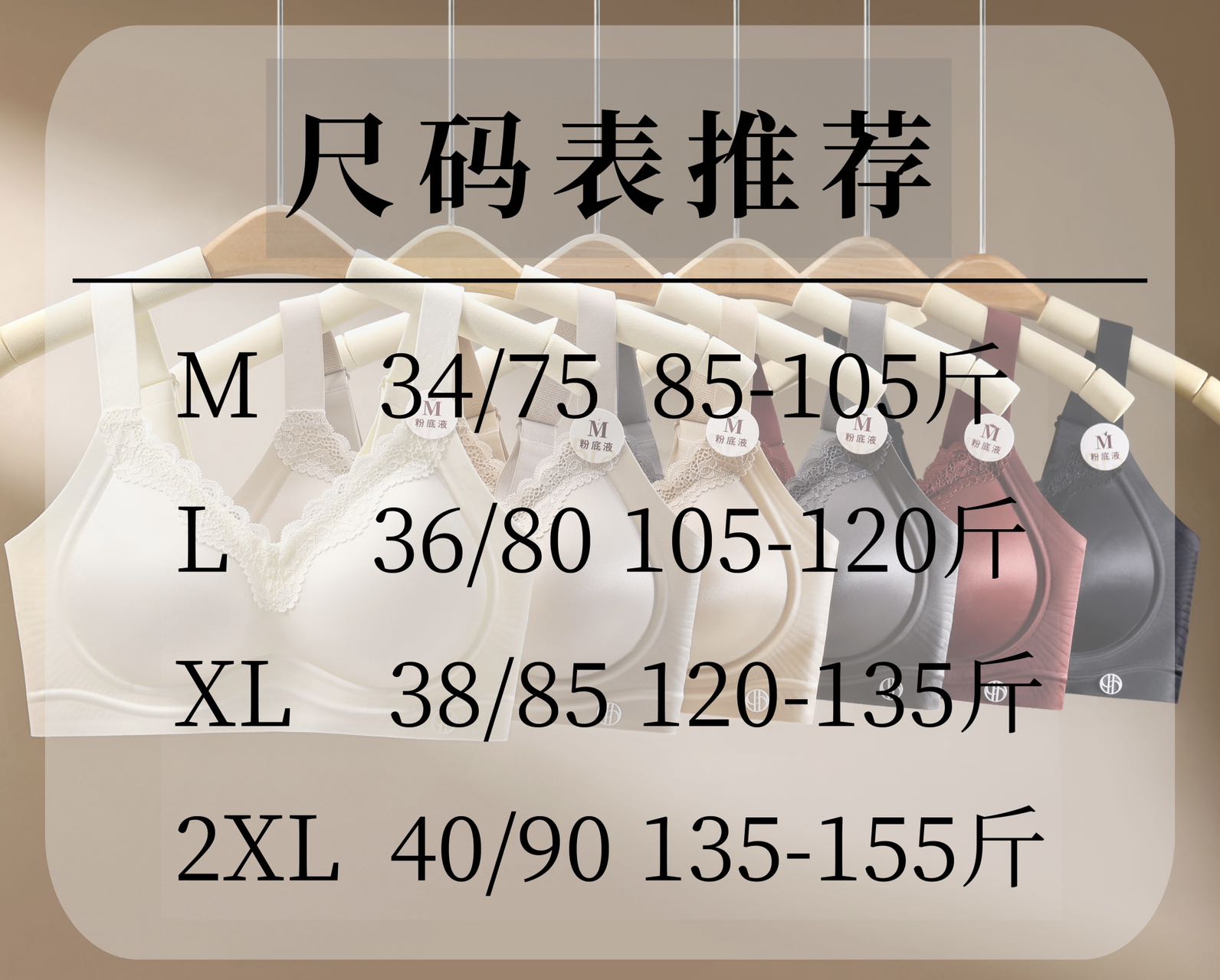 B545|高侧翼果冻软支撑 Bra