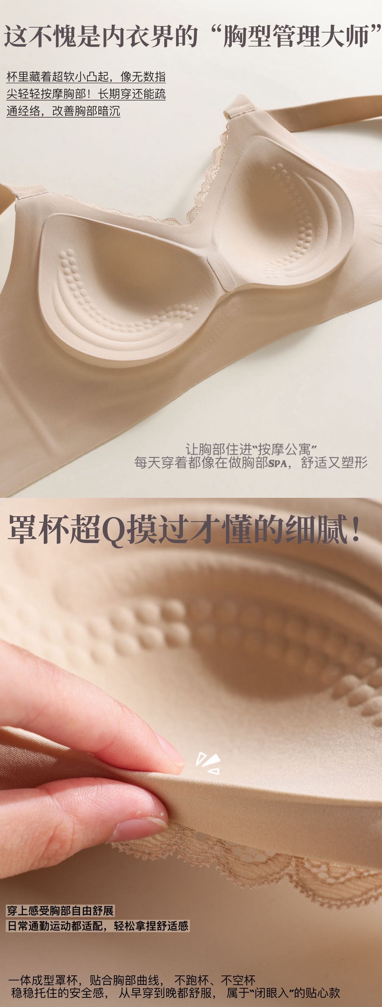 B545|高侧翼果冻软支撑 Bra