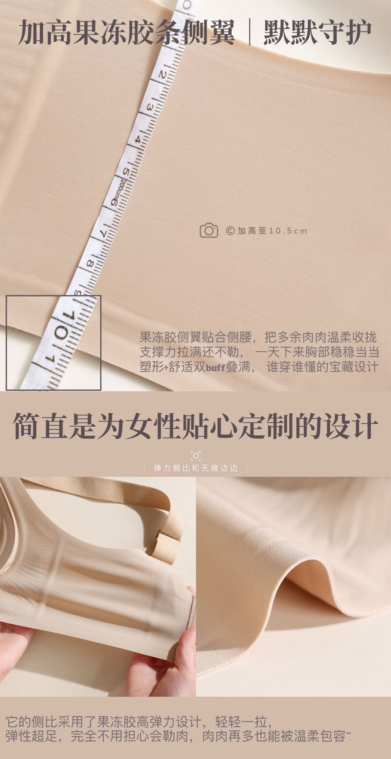 B545|高侧翼果冻软支撑 Bra
