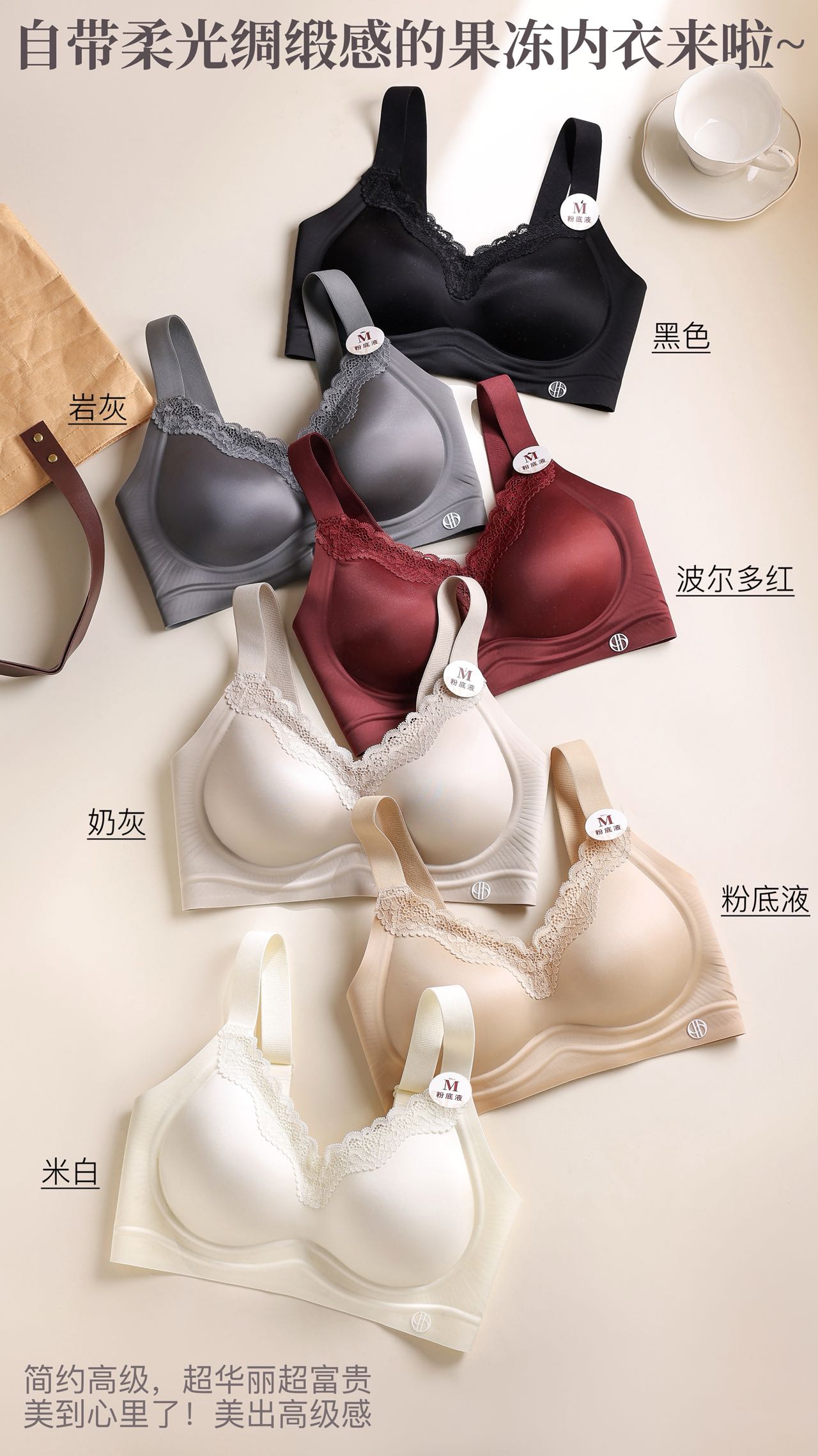 B545|高侧翼果冻软支撑 Bra