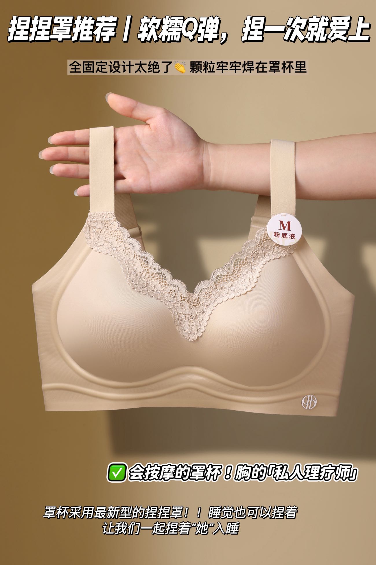 B545|高侧翼果冻软支撑 Bra