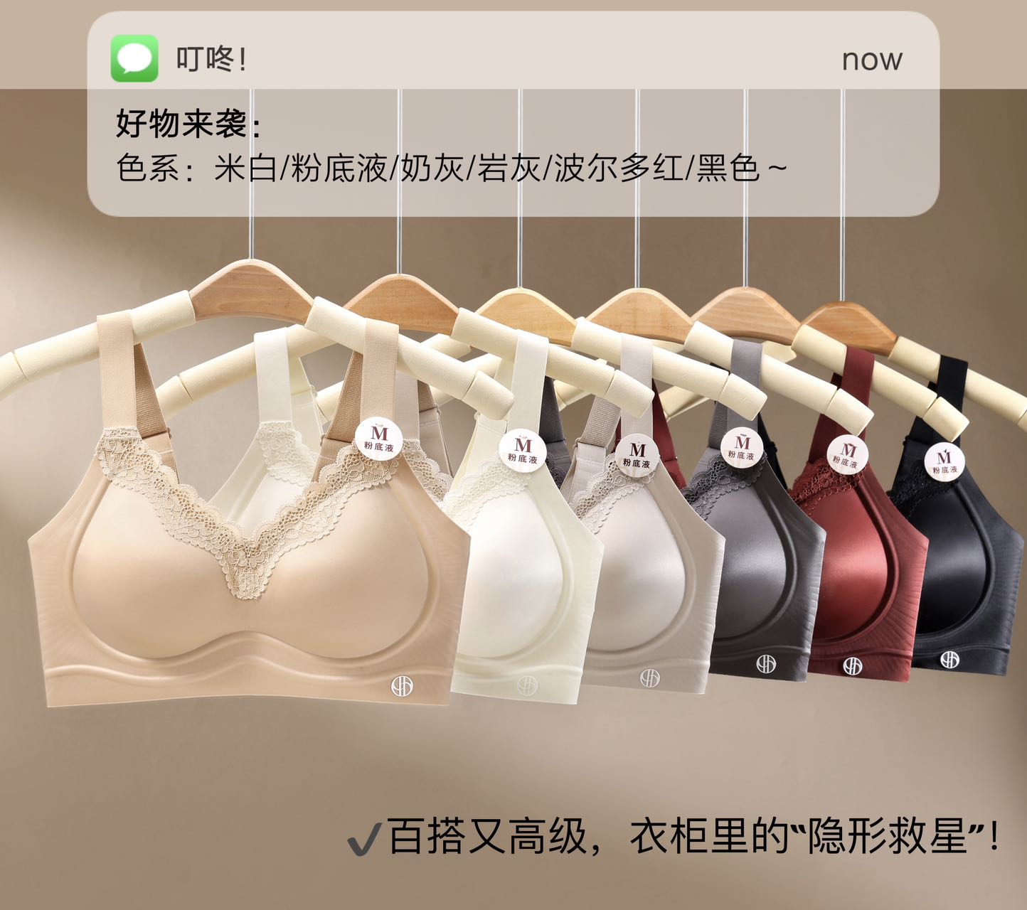 B545|高侧翼果冻软支撑 Bra