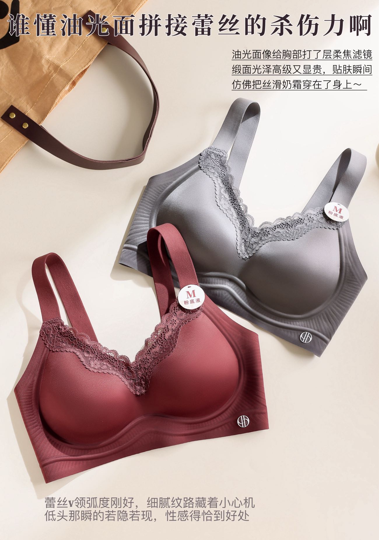 B545|高侧翼果冻软支撑 Bra