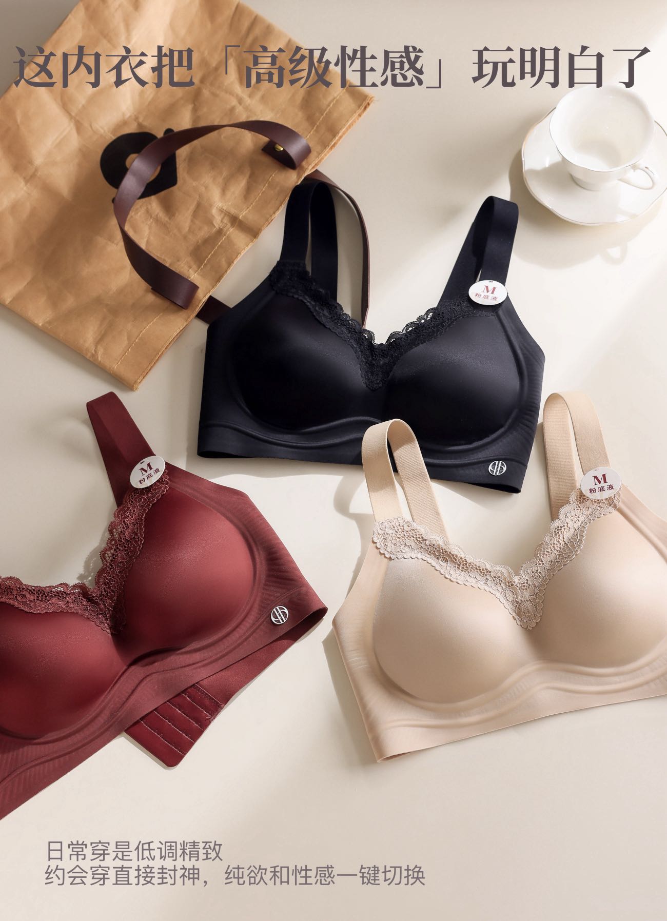 B545|高侧翼果冻软支撑 Bra