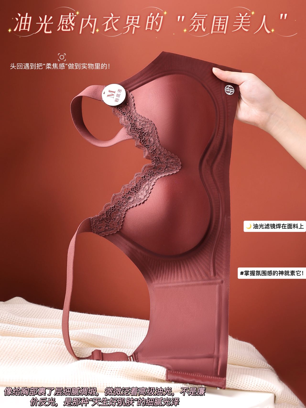 B545|高侧翼果冻软支撑 Bra