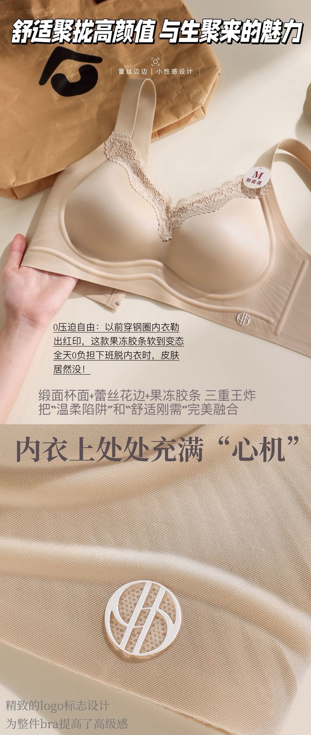 B545|高侧翼果冻软支撑 Bra
