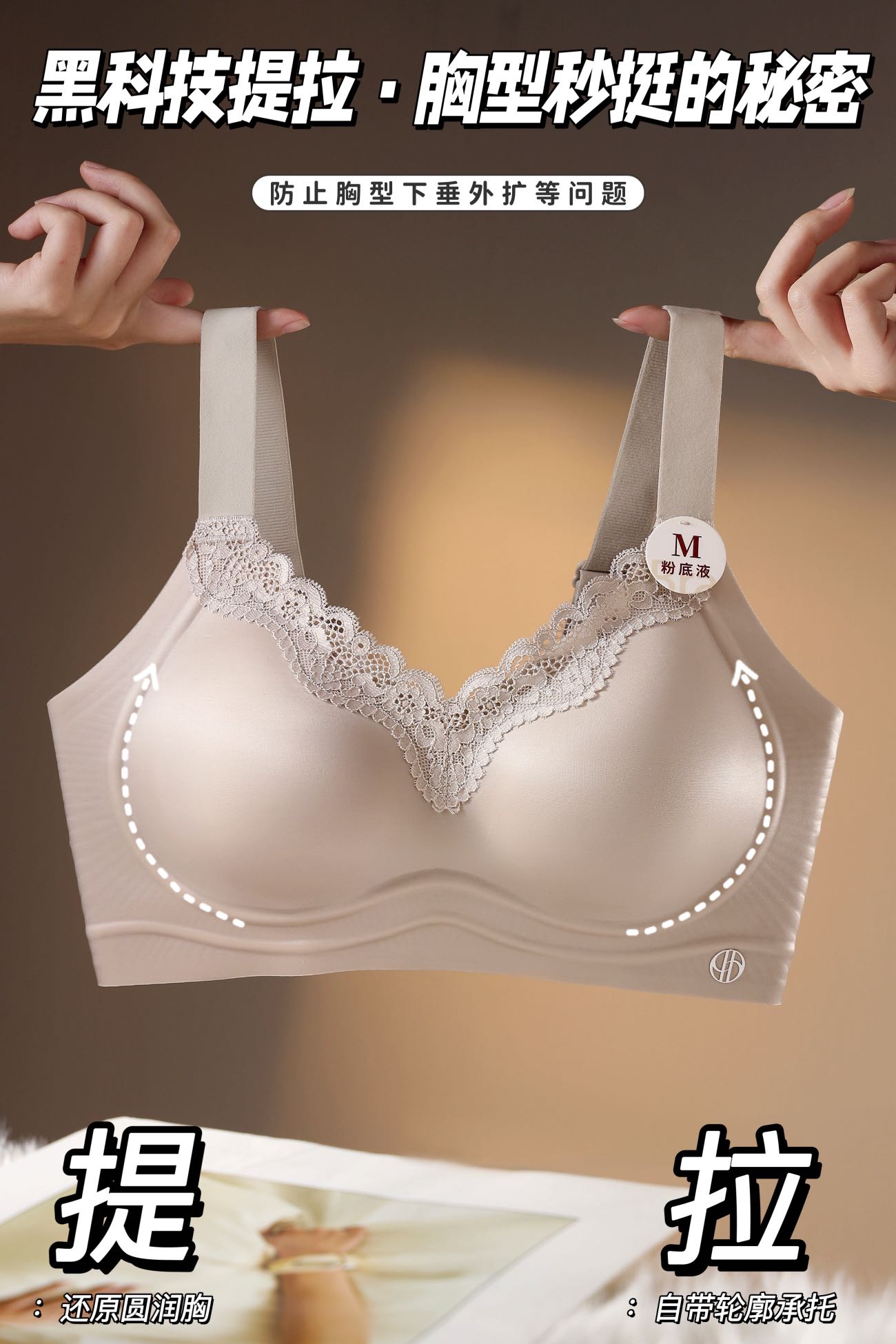 B545｜高侧翼果冻软支撑 Bra