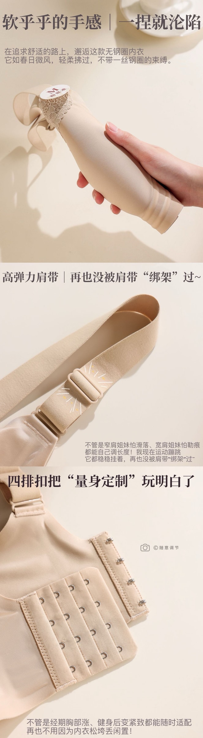 B545|高侧翼果冻软支撑 Bra