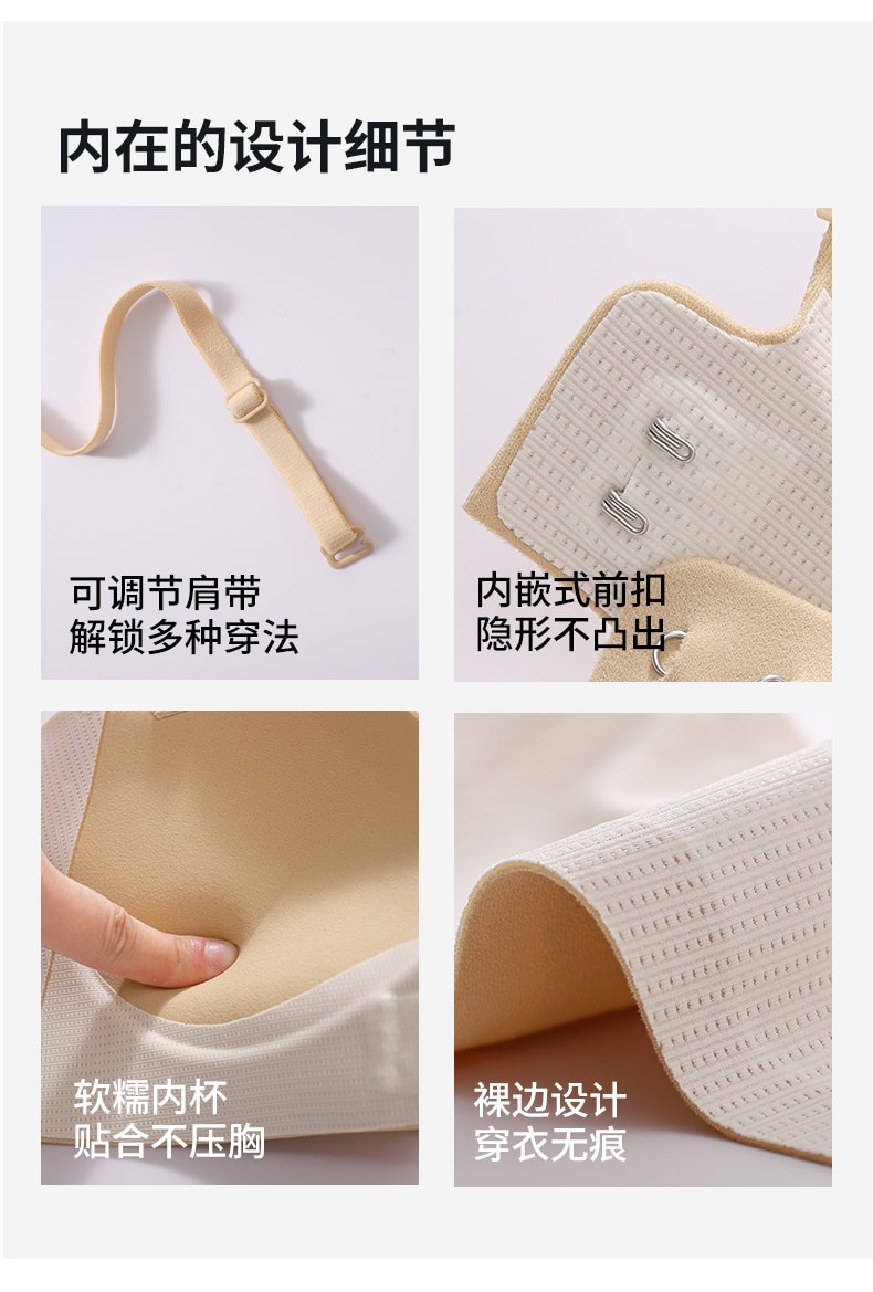 B554｜前双扣防滑多穿无肩带 Bra