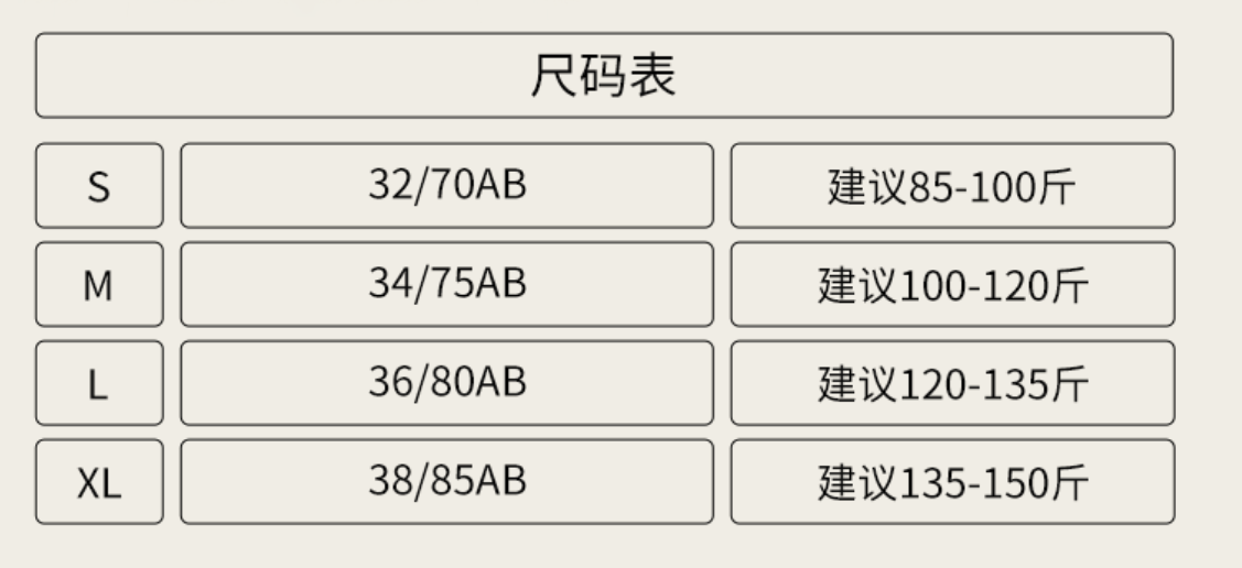 B554｜前双扣防滑多穿无肩带 Bra