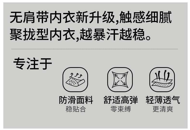 B554｜前双扣防滑多穿无肩带 Bra